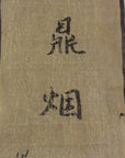 Chinese Scroll Rugs & More
