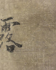chinese Scroll Rugs & More