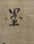 chinese Scroll Rugs & More