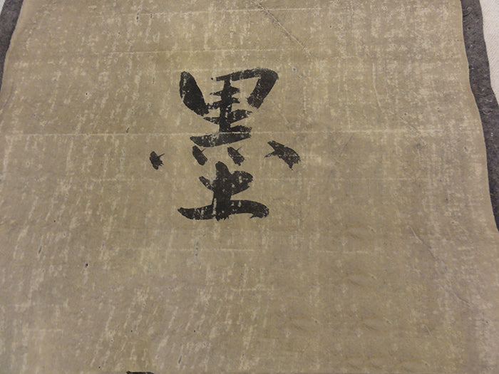 Chinese Scroll Rugs & More