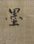 Chinese Scroll Rugs & More