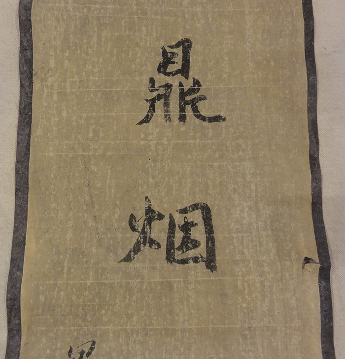 Chinese Scroll Rugs &amp; More