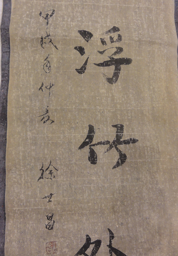 Chinese Scroll Rugs &amp; More